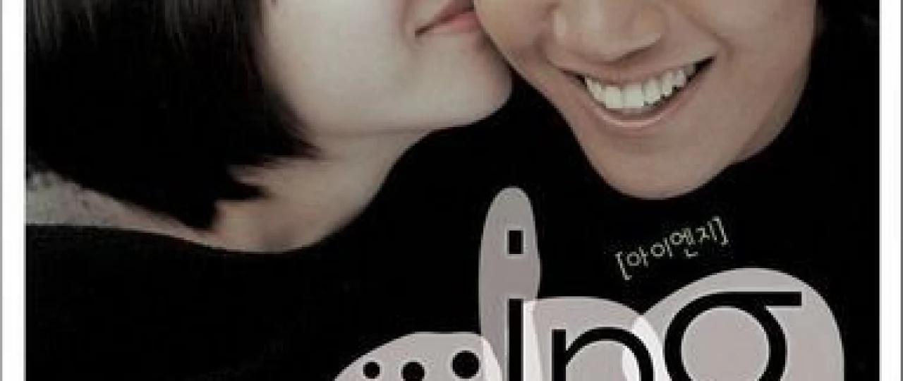 So'nggi ilinj Janubiy Koreya filmi Uzbek tilida 2003 O'zbekcha tarjima kino HD