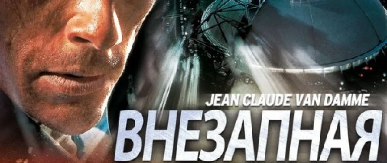 To'satdan kelgan o'lim / O'lim changalida Uzbek tilida 1995 O'zbekcha tarjima kino HD