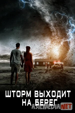 Bo'ron yoqasida 2020 / Quruqlikka chiqqan bo'ron / 2017 Qirg'oqdagi talonchilik Uzbek tilida O'zbekcha tarjima kino HD tas-ix skachat