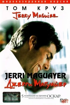 Jerri Maguayer Uzbek tilida 2019 O'zbekcha tarjima kino HD