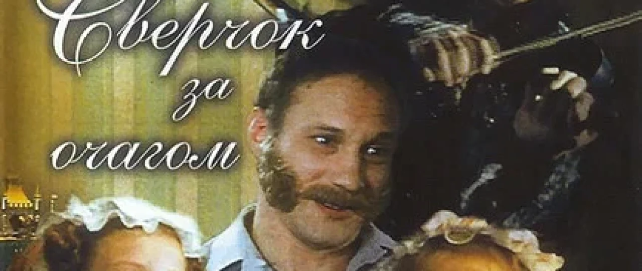 Kamen ustidagi chirildoq / Sehrli ertak Uzbek tilida 2001 O'zbekcha tarjima film Full HD skachat