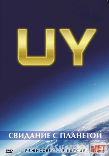 Uy Hujjatli film Uzbek tilida 2009 kino HD