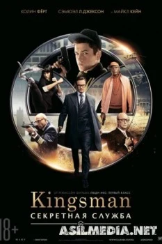 Kingsman: Секретная служба
