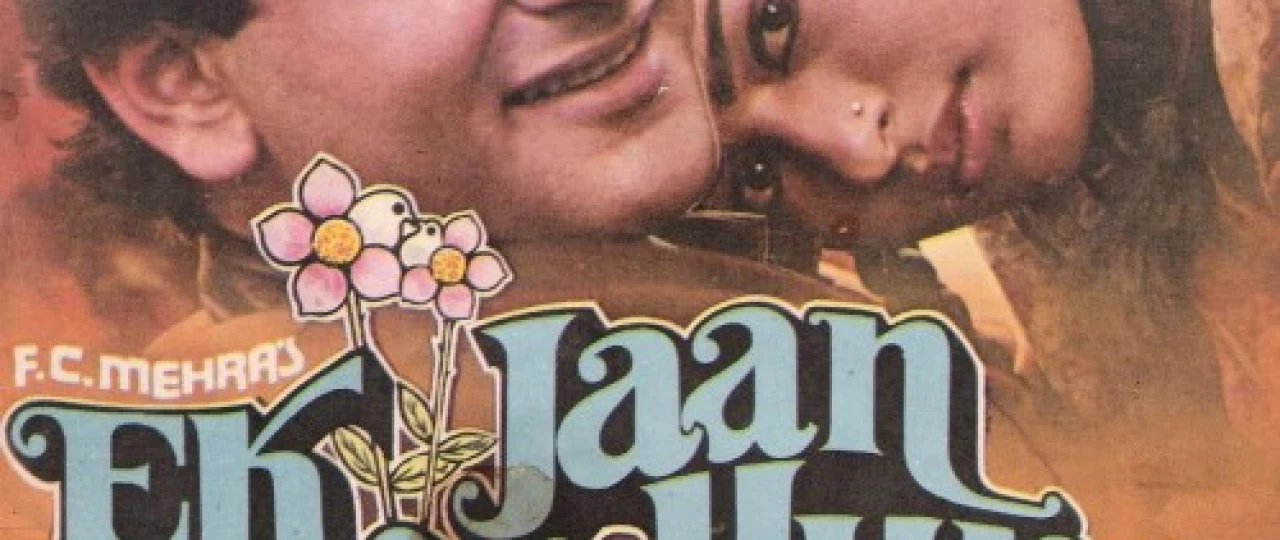 Muhabbat mojarosi / Biz bir jonmiz Hind kinosi Uzbek tilida 1983 O'zbekcha tarjima kino HD