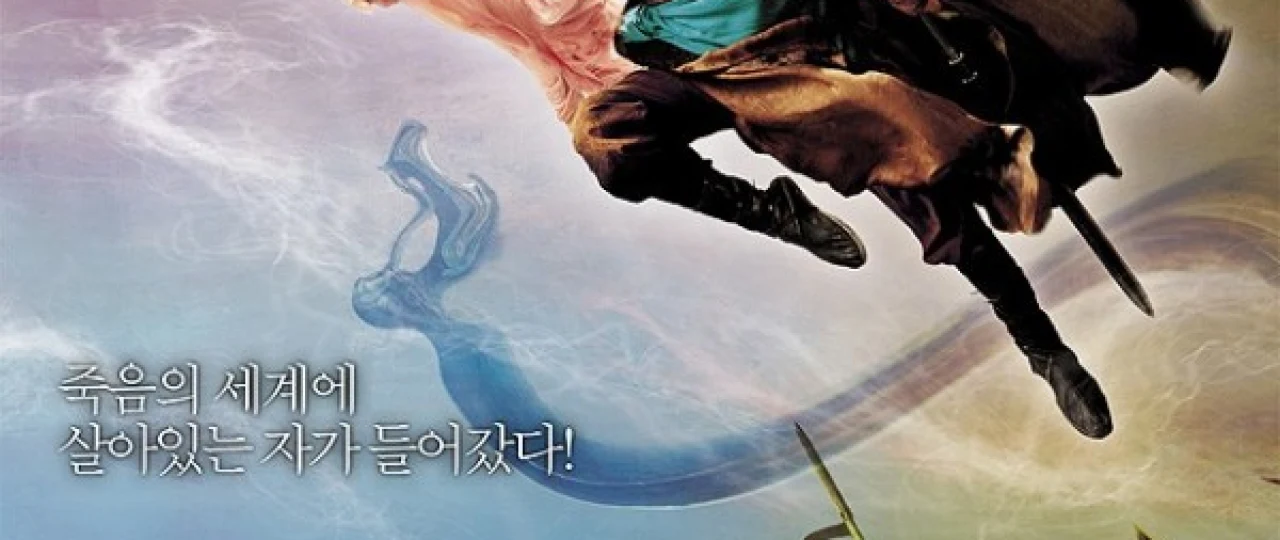 Vaqt oralig'idagi bezovta sevgi Janubiy Koreya filmi Uzbek tilida 2006 O'zbekcha tarjima kino HD