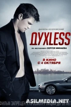 Последние рыцари