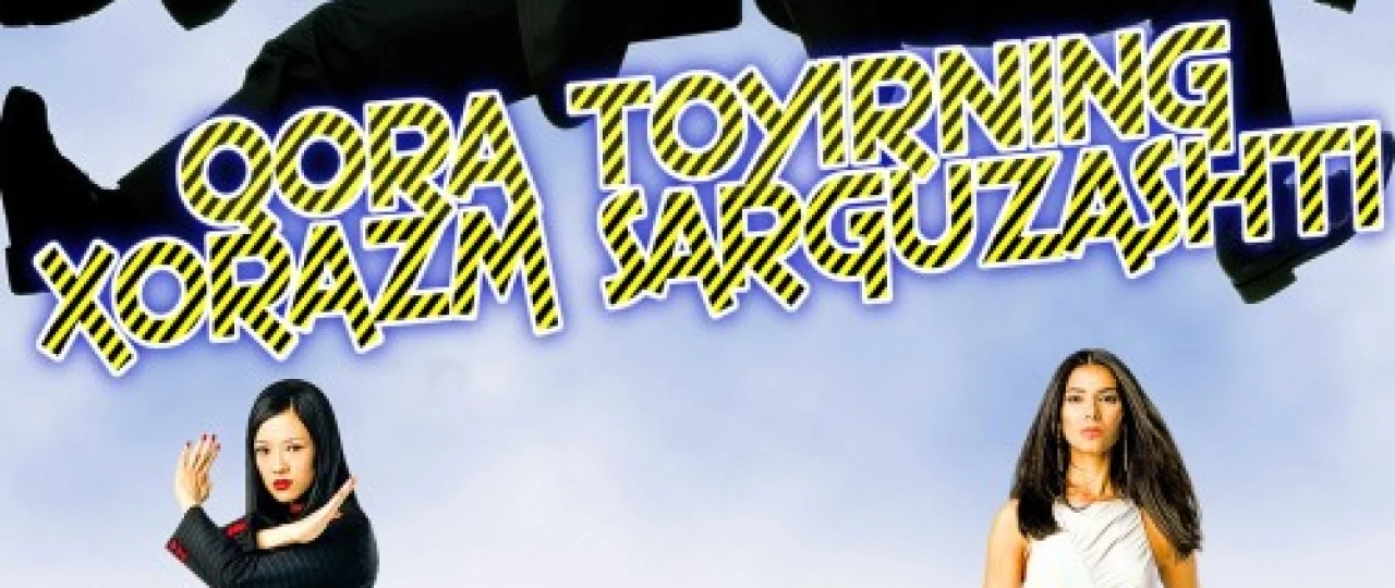Qora Toir / Toyirning Xorazmdagi sarguzashtlari Gobliddin Dublyaj Uzbek tilida 2010 O'zbekcha tarjima kino HD