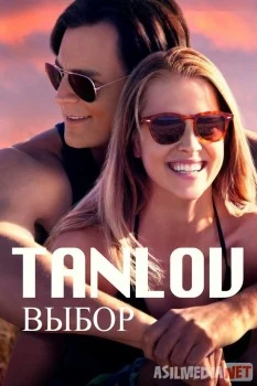 Tanlov Uzbek O'zbek tilida tas-ix skachat download