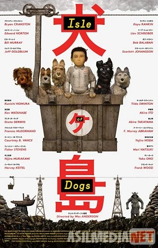 Остров собак 2018 / Isle of Dogs / Tas-IX skachat