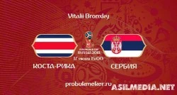 Коста-Рика – Сербия