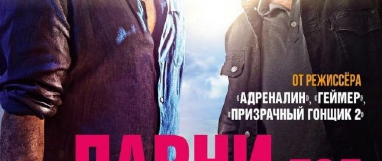 Panama / Maxfiy yigitlar Uzbek tilida 2022 O'zbekcha tarjima film Full HD skachat