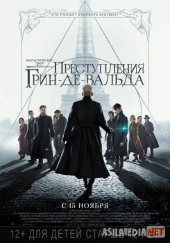 Фантастические твари: Преступления Грин-де-Вальда / Fantastic Beasts: The Crimes of Grindelwald TAS-IX