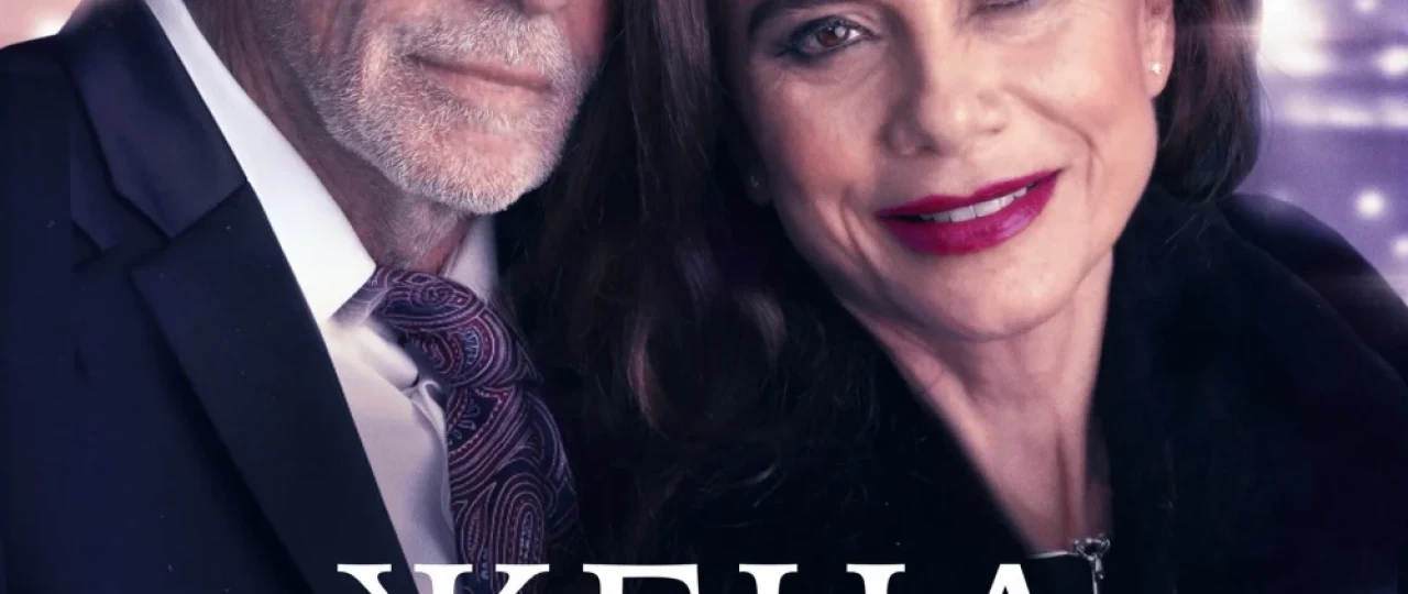 Rassomning Rafiqasi / Rassomning Xotini 2018 HD Uzbek tilida Tarjima kino Skachat