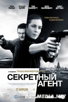 Секретный агент