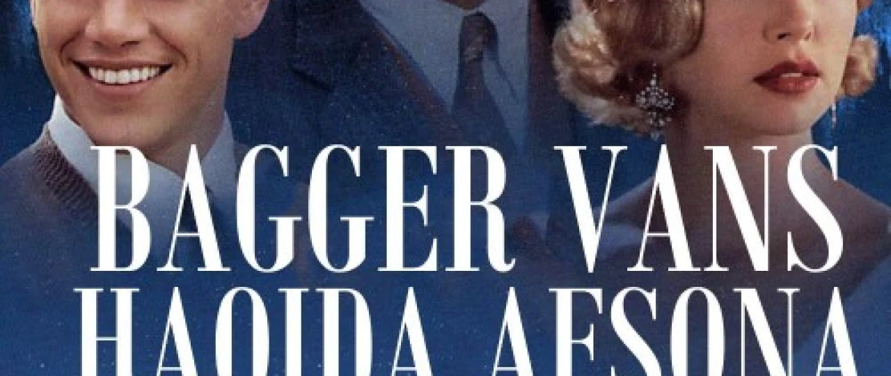 Bagger Vans Haqida Afsona Uzbek tilida 2000 O'zbekcha tarjima kino HD