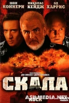 Скала