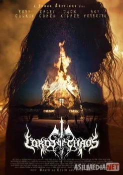 Властелины хаоса / Lords of Chaos Tas-IX