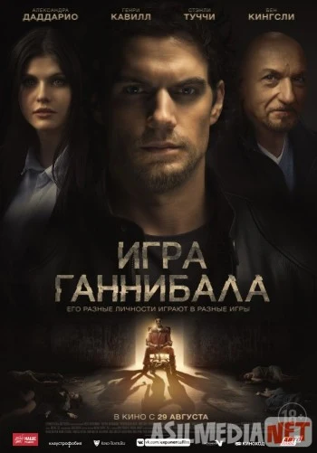 Игра Ганнибала 2018 / Nomis / Tas-IX skachat