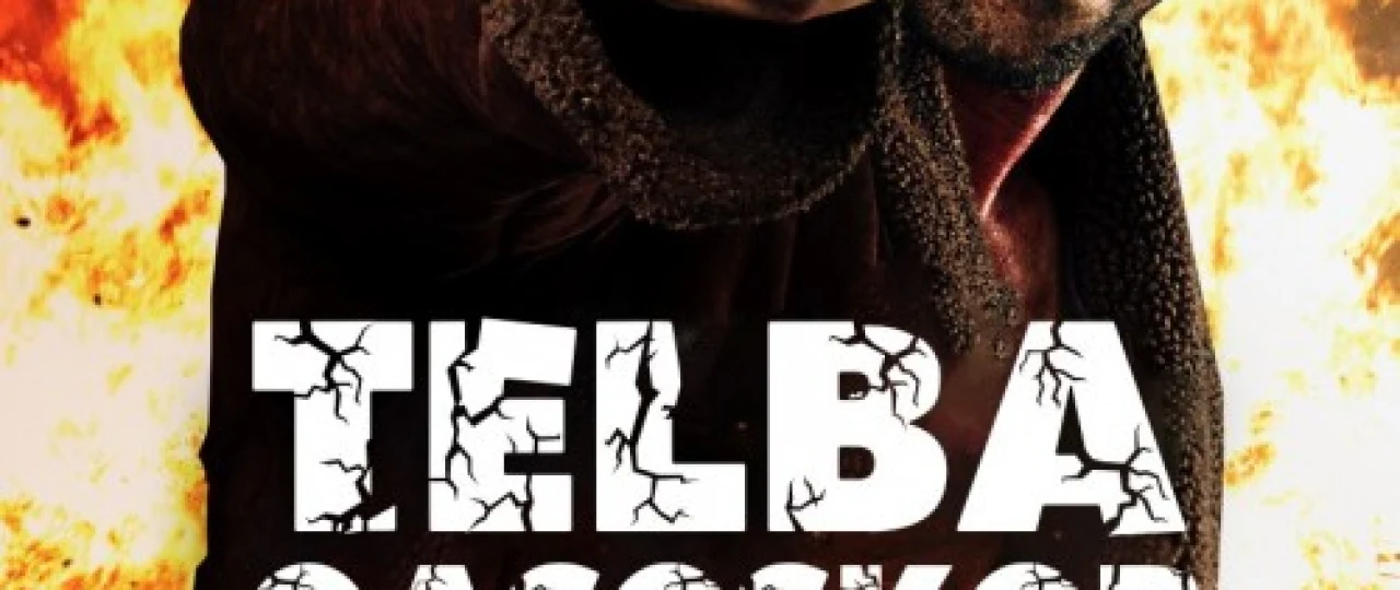 Telba qasoskor / Britaniyalik telba / qasoskor Uzbek tilida 2019 O'zbekcha tarjima kino HD