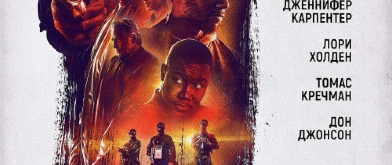 Xavfli Qaror / Qaltis o'yin Uzbek tilida 2018 O'zbekcha tarjima kino HD