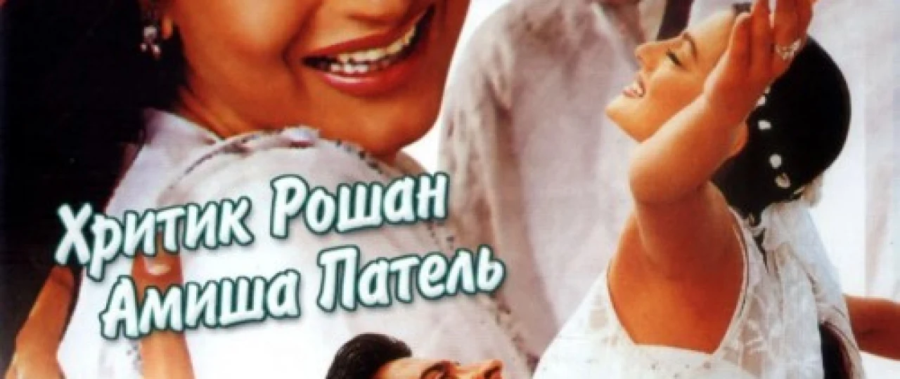 Menga juda yoqasan Hind kinosi Uzbek tilida 2002 O'zbekcha tarjima kino HD