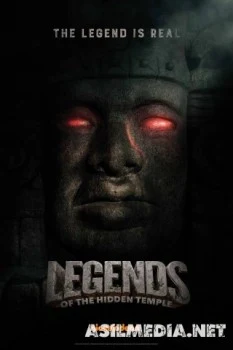 Легенды затерянного храма