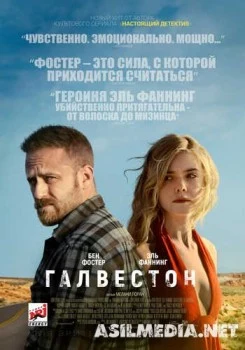 Галвестон