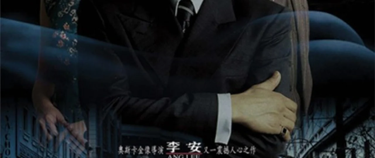 Ehtiros / Nafs Xitoy Filmi Uzbek tilida 2007 O'zbekcha tarjima kino HD