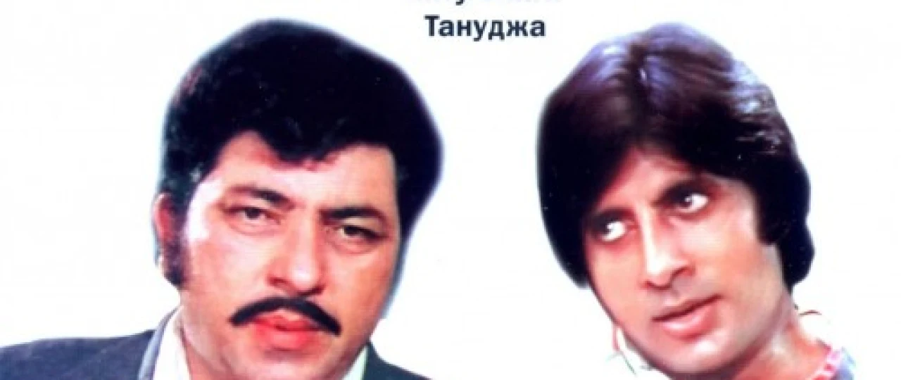 Do'stona / Kuchli do'stlik Hind kinosi Uzbek tilida 1981 O'zbekcha tarjima kino HD