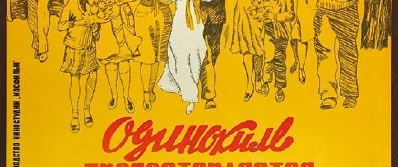 Yolg'izlarga yotoqxona beriladi SSSR kinosi Uzbek tilida 1983 O'zbekcha tarjima kino HD