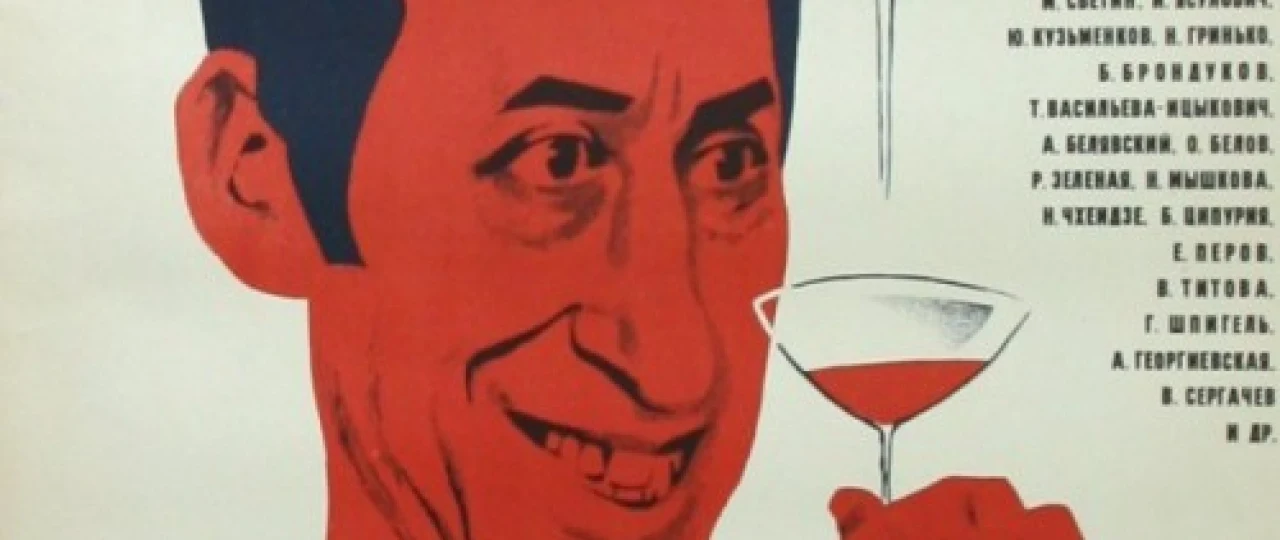 Sog'liq uchun 100 yuz gramm Uzbek tilida 1976 O'zbekcha tarjima kino HD