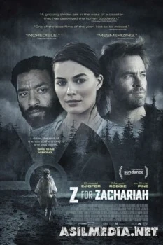 Z – значит Захария