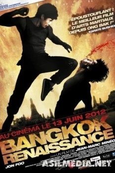 Перерождение