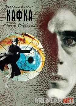 Kafka / Кафка Uzbek tarjima HD 1991 O'zbek tilida tas-ix skachat download