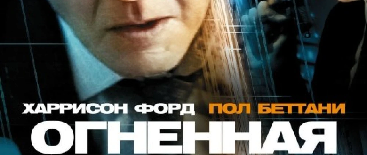 Olovli Devor Uzbek tilida 2006 O'zbekcha tarjima film Full HD skachat