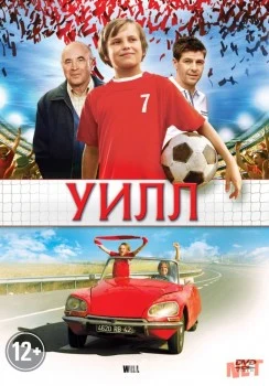 Uill Uzbek tilida 2011 O'zbekcha tarjima film Full HD skachat