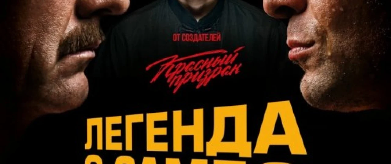 Sambo Haqida Afsona Rossiya filmi Uzbek tilida 2022 O'zbekcha tarjima kino HD