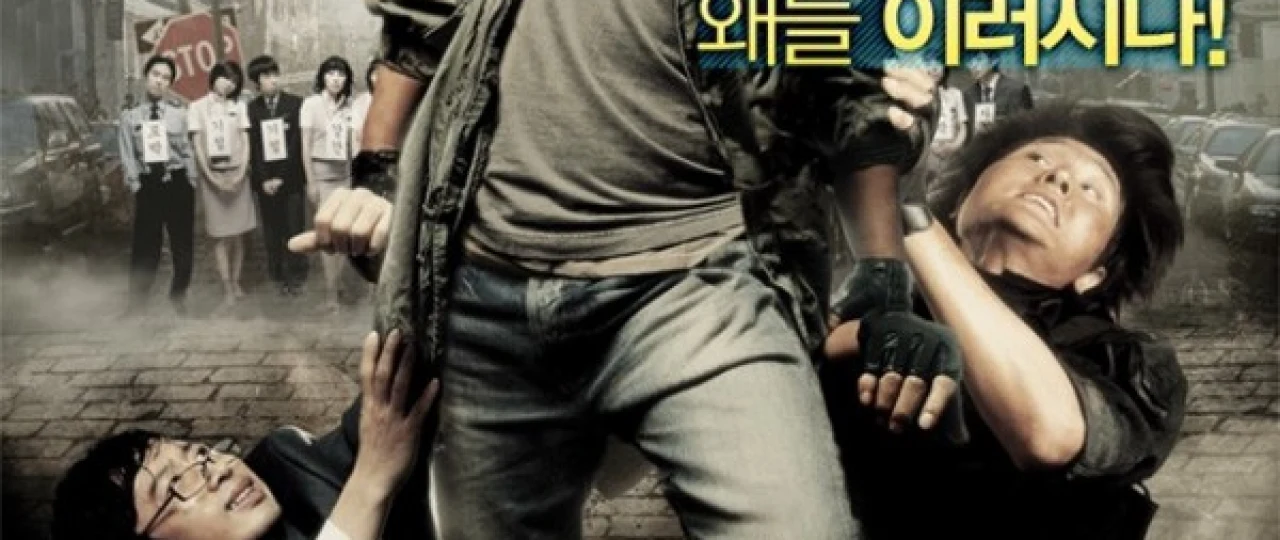 O'g'rilik / O'g'irlik Janubiy Koreya filmi Uzbek tilida 2007 O'zbekcha tarjima kino HD