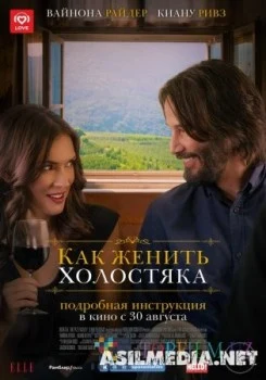 Bo'ydoqni uylantiramiz (O'zbek tilida)