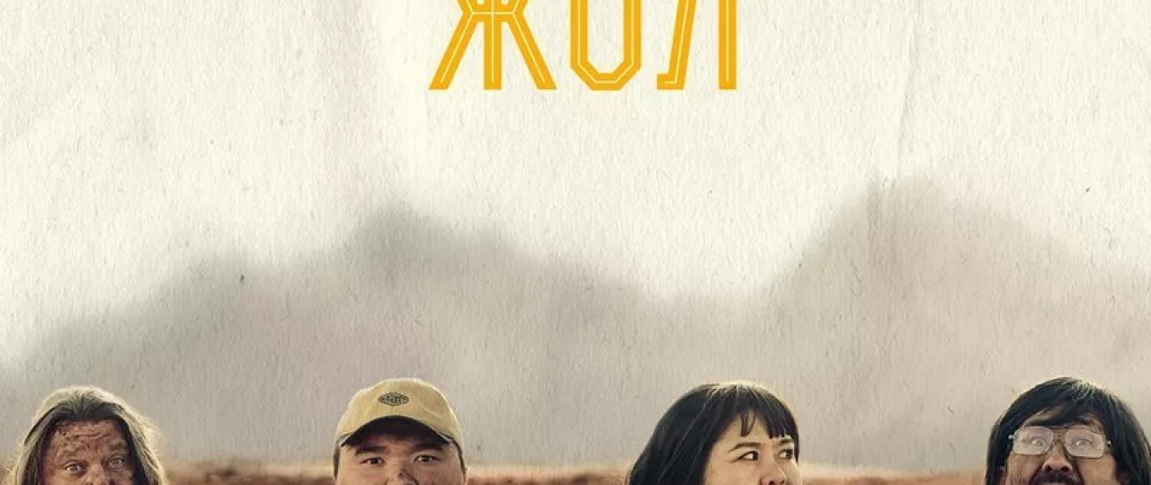 Otaga eltuvchi yo'l Uzbek tilida 2023 O'zbekcha tarjima kino HD