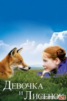 Qizaloq va tulkicha Uzbek tilida 2007 O'zbekcha tarjima kino HD