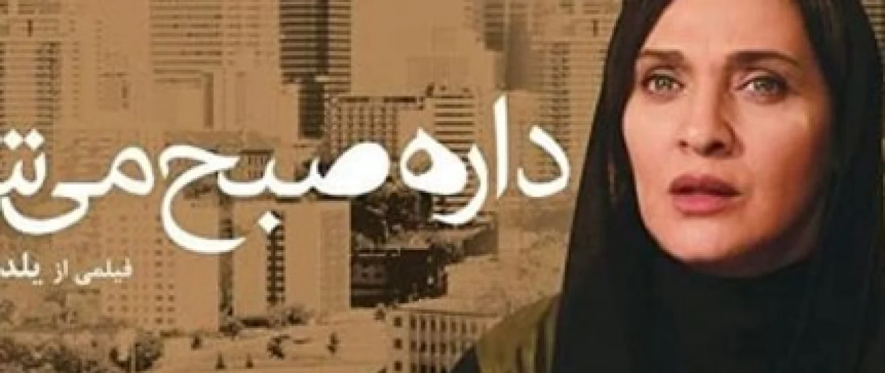 Yana tong otdi Eron kinosi Uzbek tilida 2015 kino HD