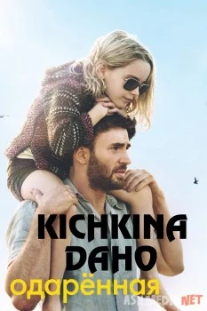 Kichkina daho Uzbek O'zbek tilida tas-ix skachat download