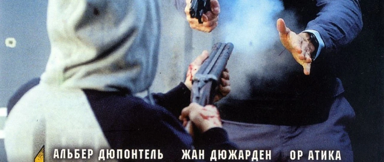 Inkassator Uzbek tilida 2004 O'zbekcha tarjima kino HD