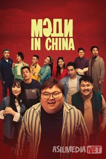 Medi in China / Xitoydan kelgan Madi / Мәди in China 2024 Uzbek tilida O'zbekcha tarjima kino Full HD tas-ix skachat