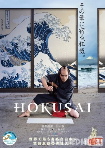 Hokusay Uzbek tilida 2020 O'zbek tarjima tas-ix skachat