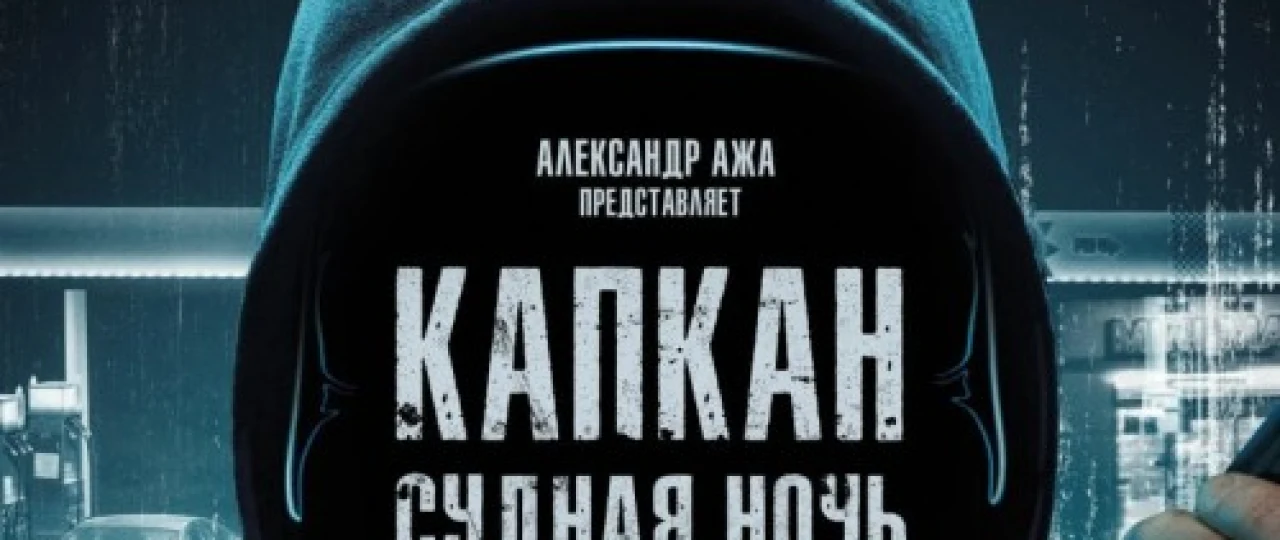Tungi Qopqon Uzbek tilida 2023 O'zbekcha tarjima kino HD