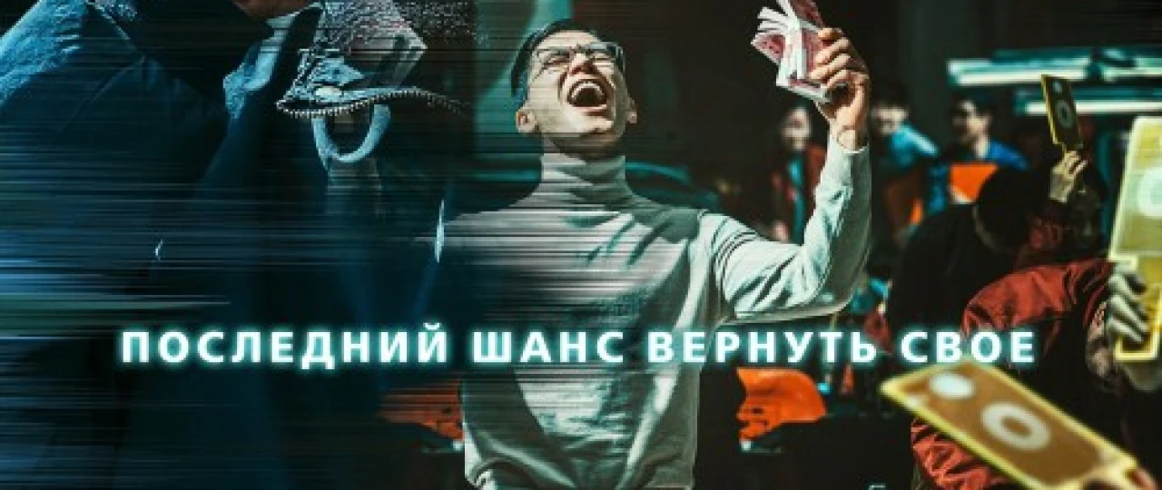 O'zlashtirilgan iflos millionlar Janubiy Koreya filmi Uzbek tilida 2021 O'zbekcha tarjima kino HD