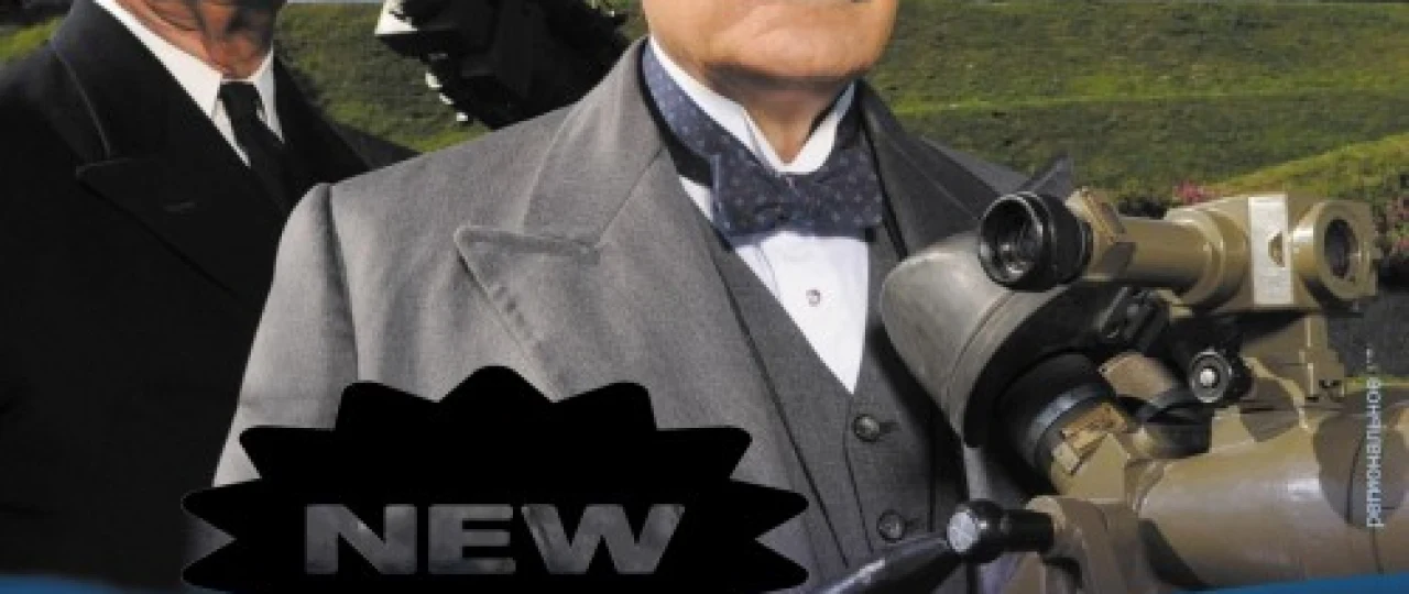 Puaro / Izquvar Puaro / Erkul Puaro Uzbek tilida Barcha qismlar Britaniya seriali O'zbek tilida 1989 O'zbekcha tarjima