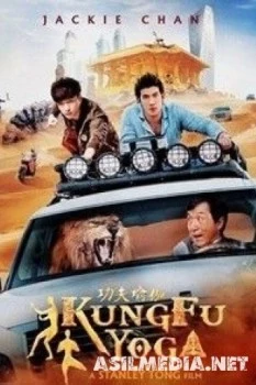 Доспехи бога: В поисках сокровищ